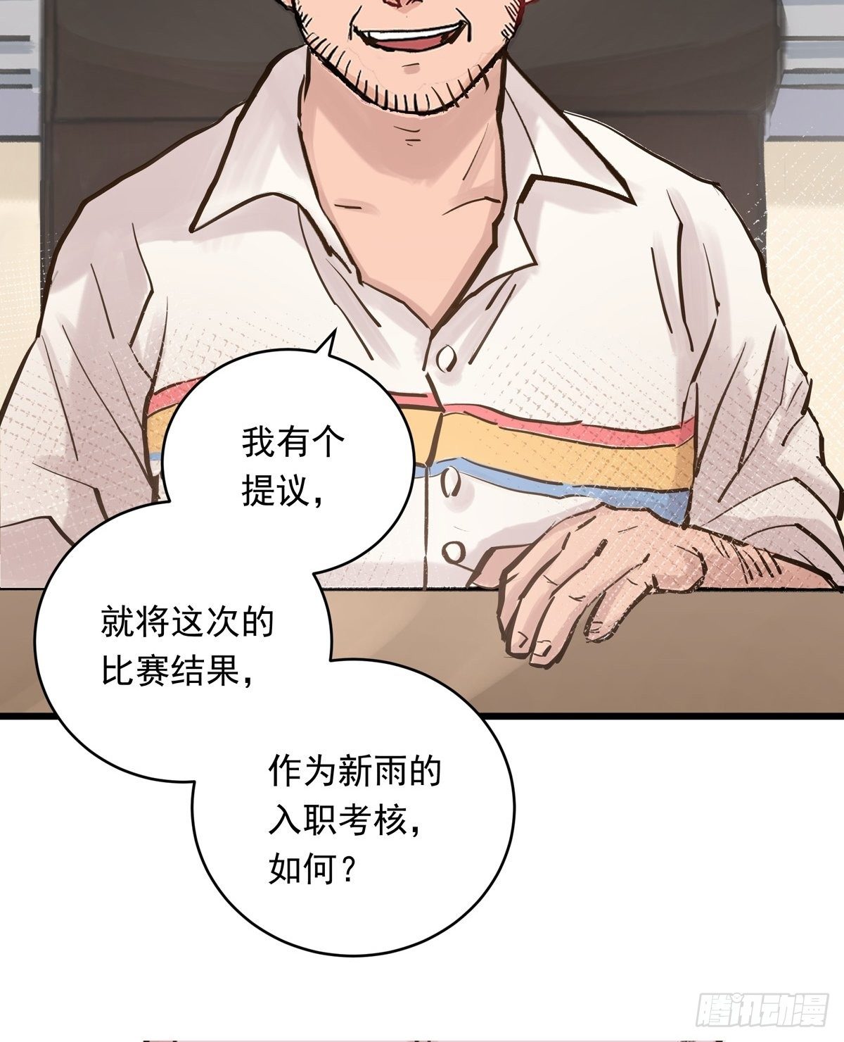 024话 俱乐部的成员15