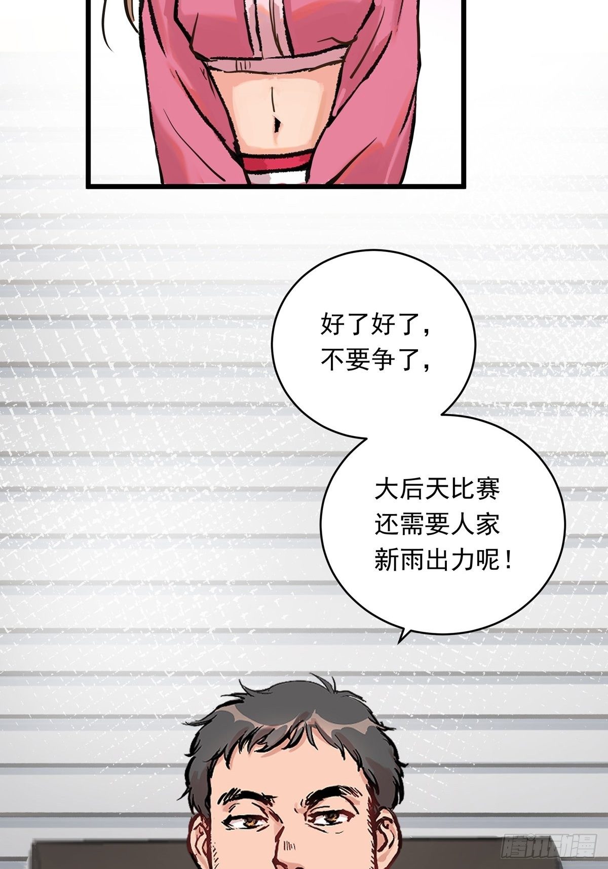024话 俱乐部的成员14