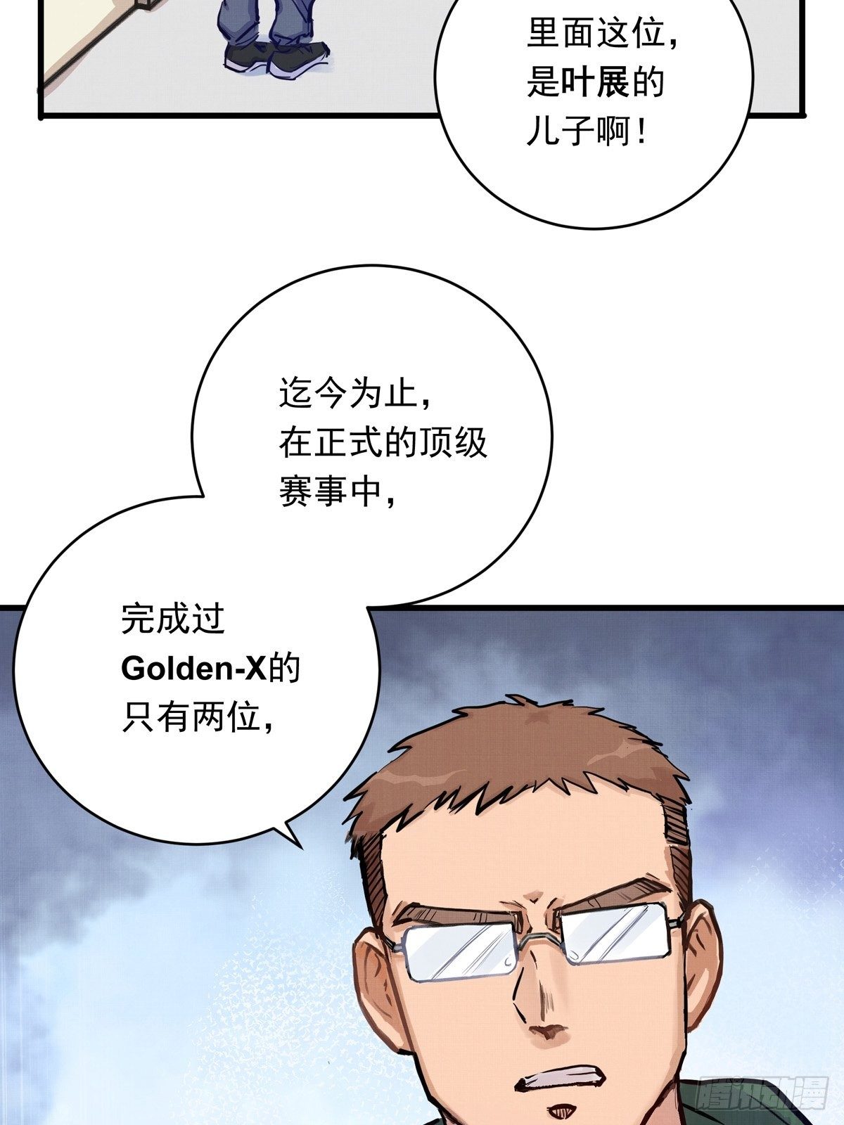 017话 Golden X！43