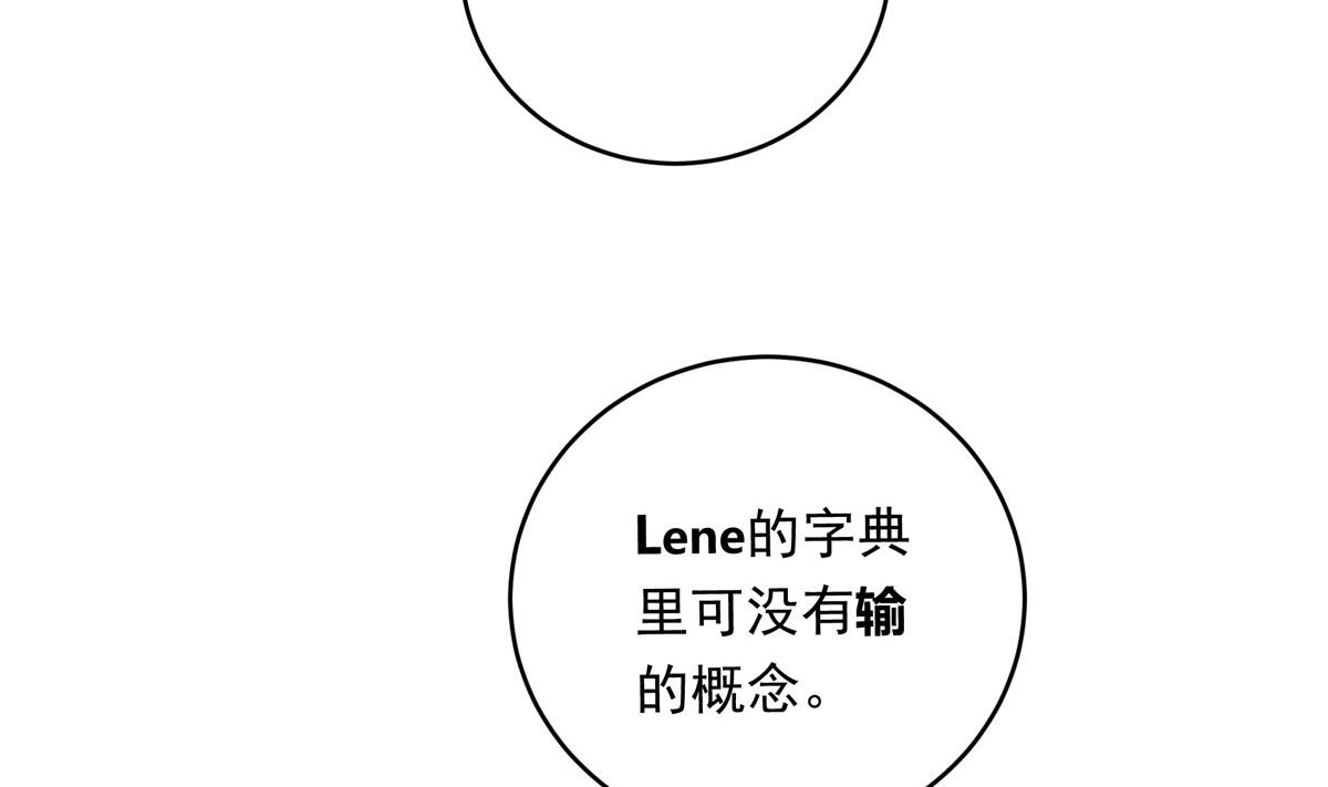 028话 Lene的应对78