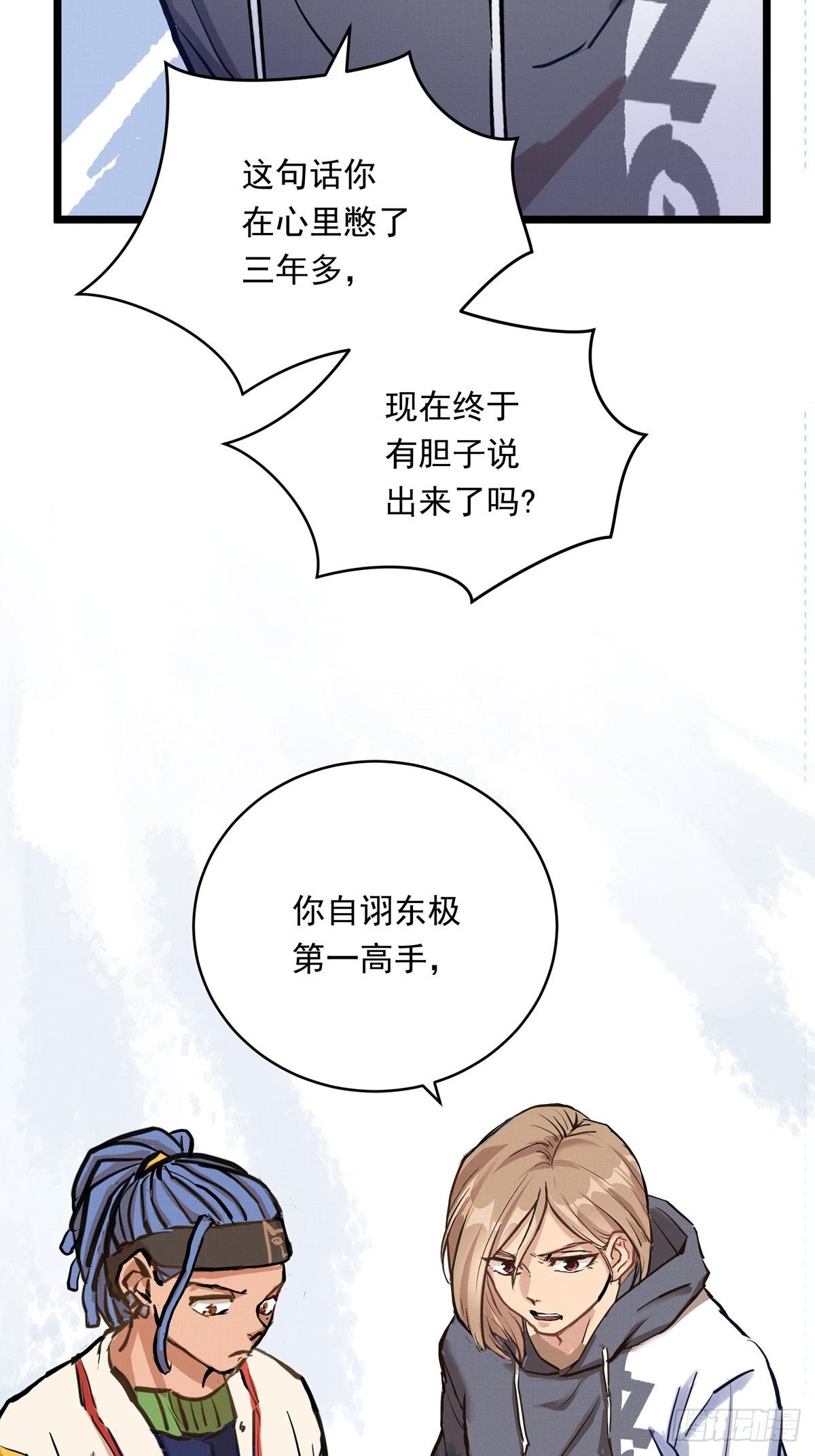 019话 曾经的第一高手21