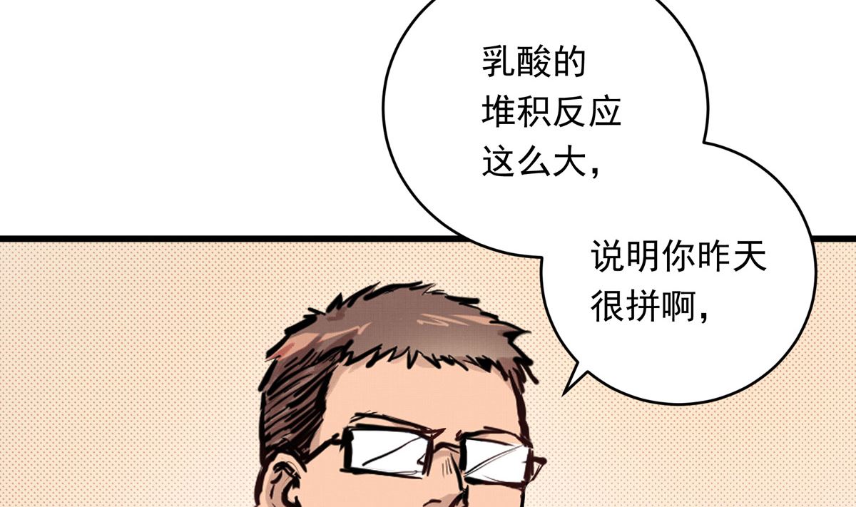 054话 我们就是队友了99