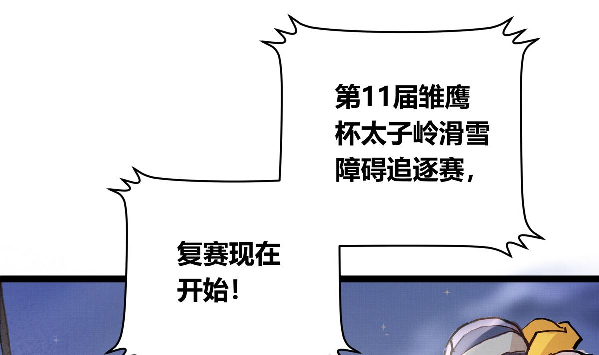 066话 赛道半程的B点记录4