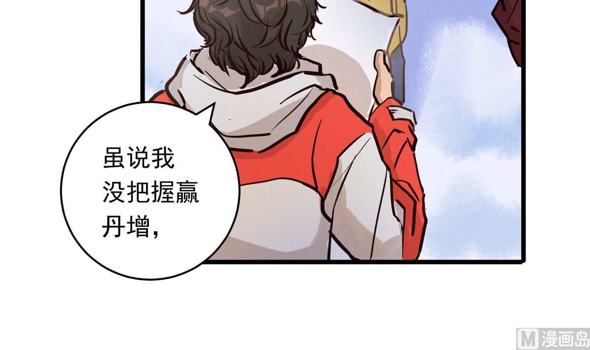 065话 不用让23