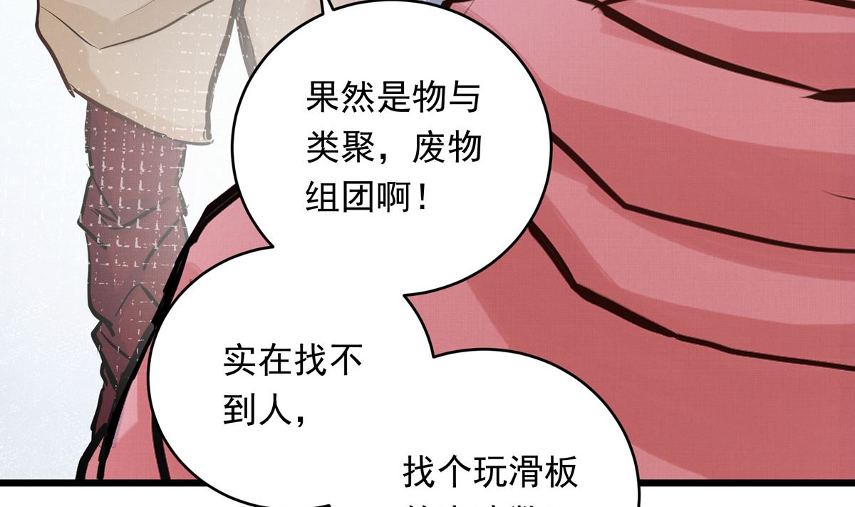043话 比赛日84