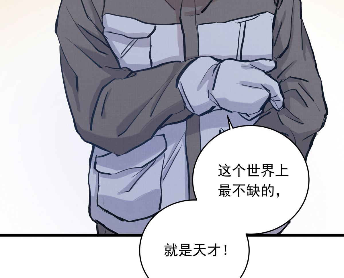 027话 天才之上的天才81