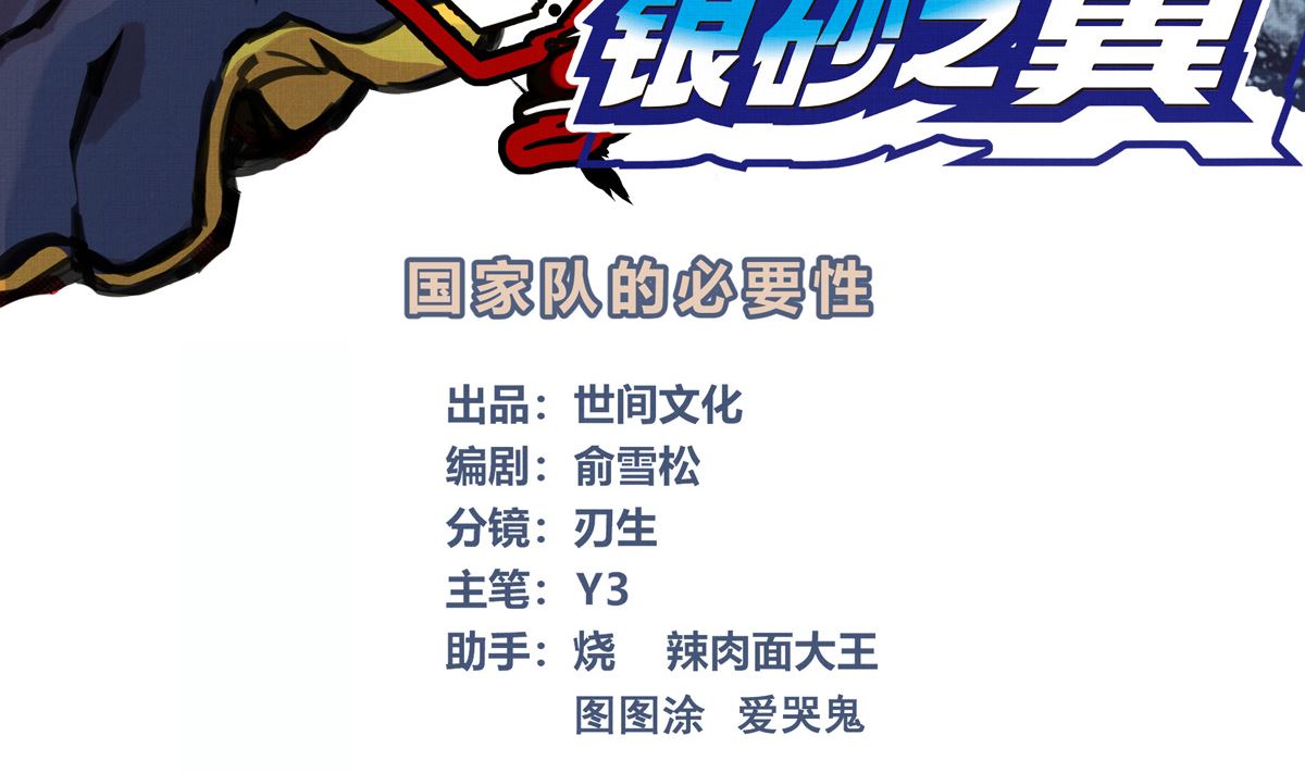 038话 国家队的必要性3