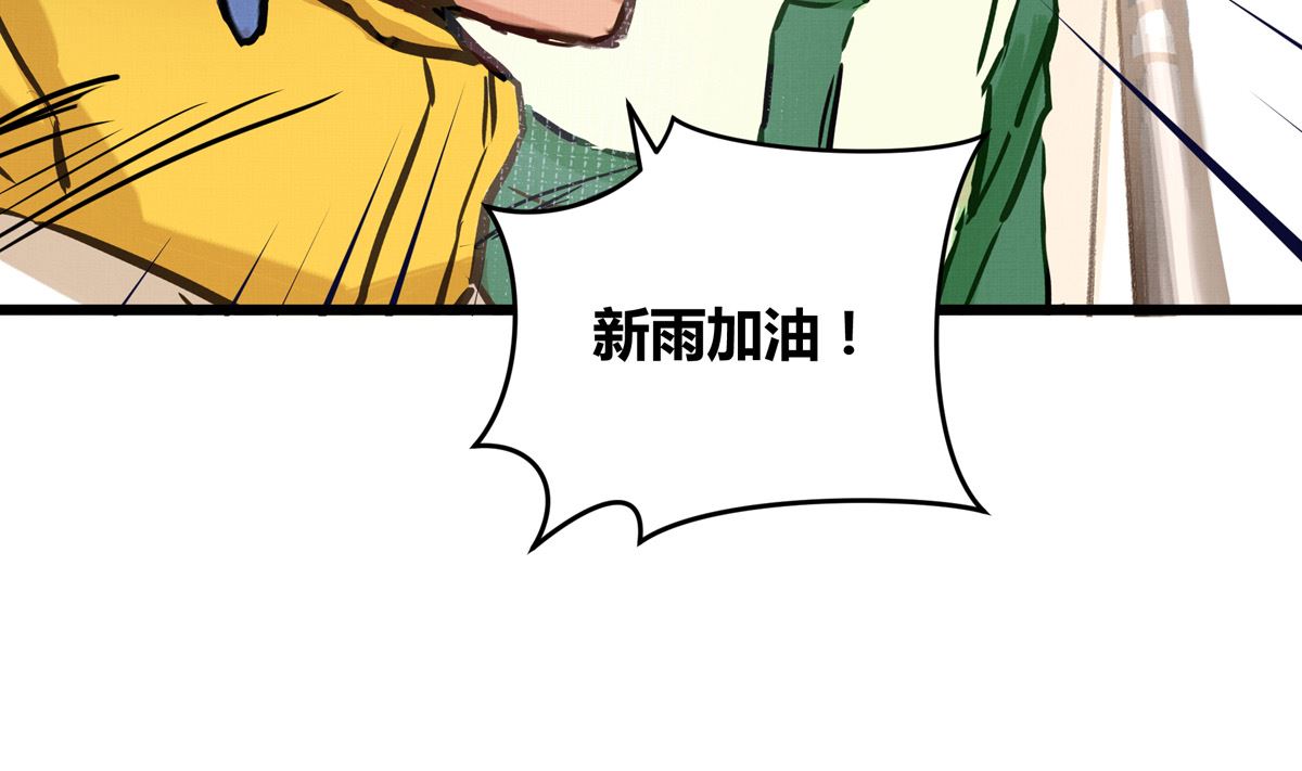 051话 撞线78