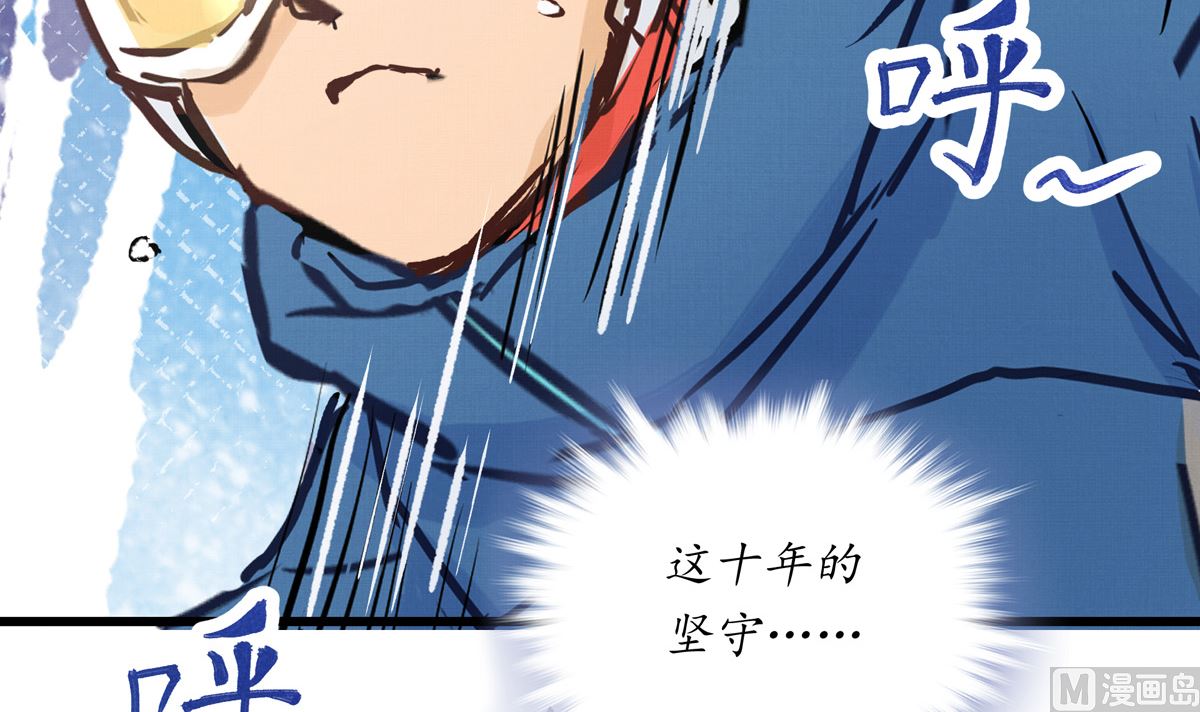 050话 十年的代价32
