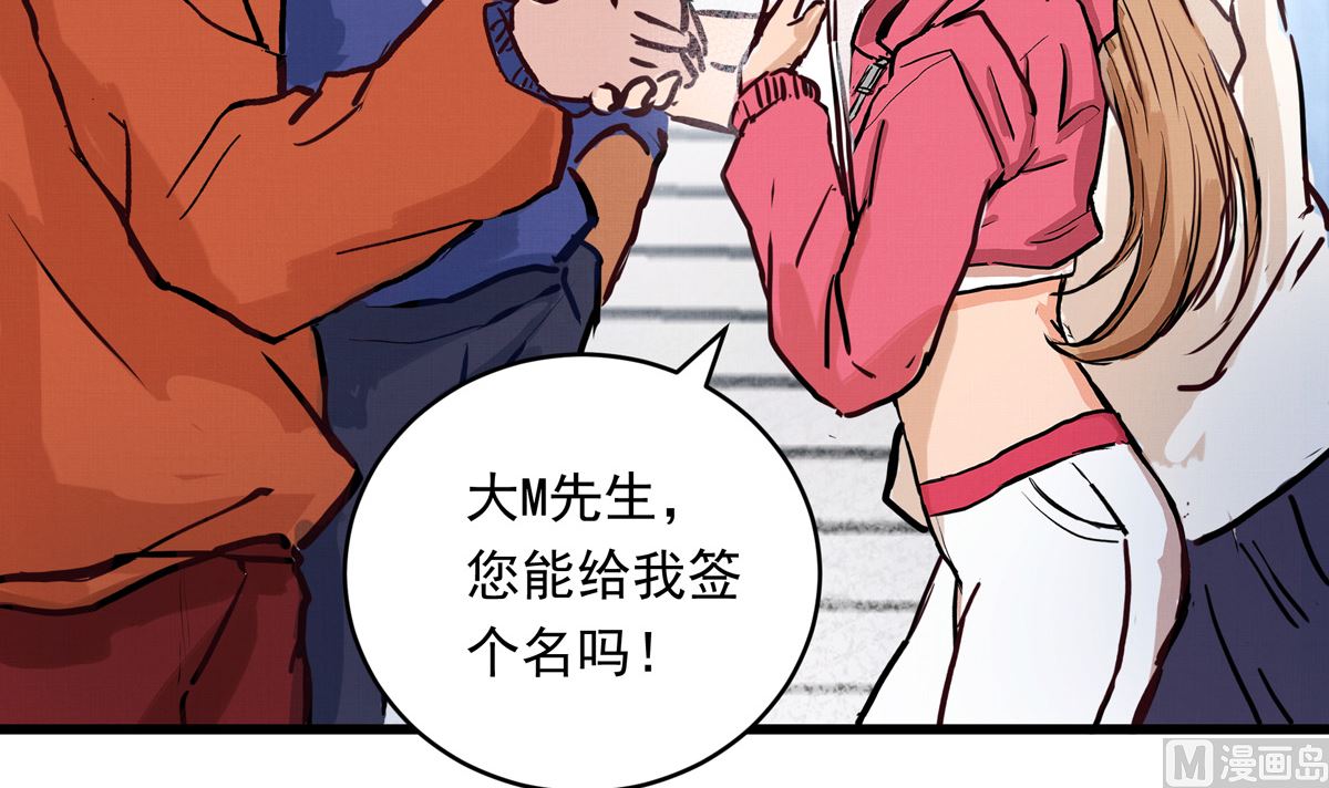 060话 大M的交易62