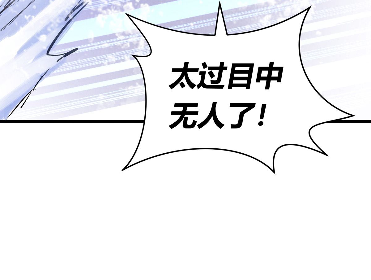 069话 谁才是跟滑85