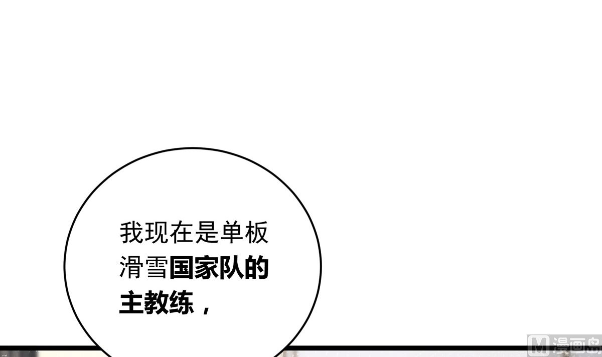 037话 国家队的邀请26