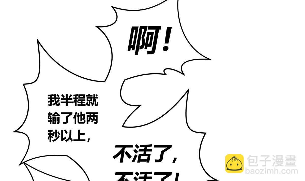 068话 希望你做我的跟滑63