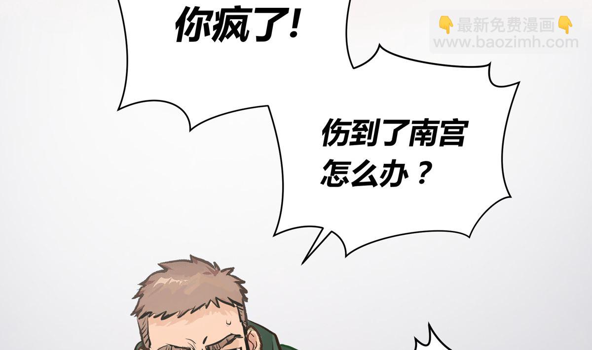 042话 拯救南宫（下）19