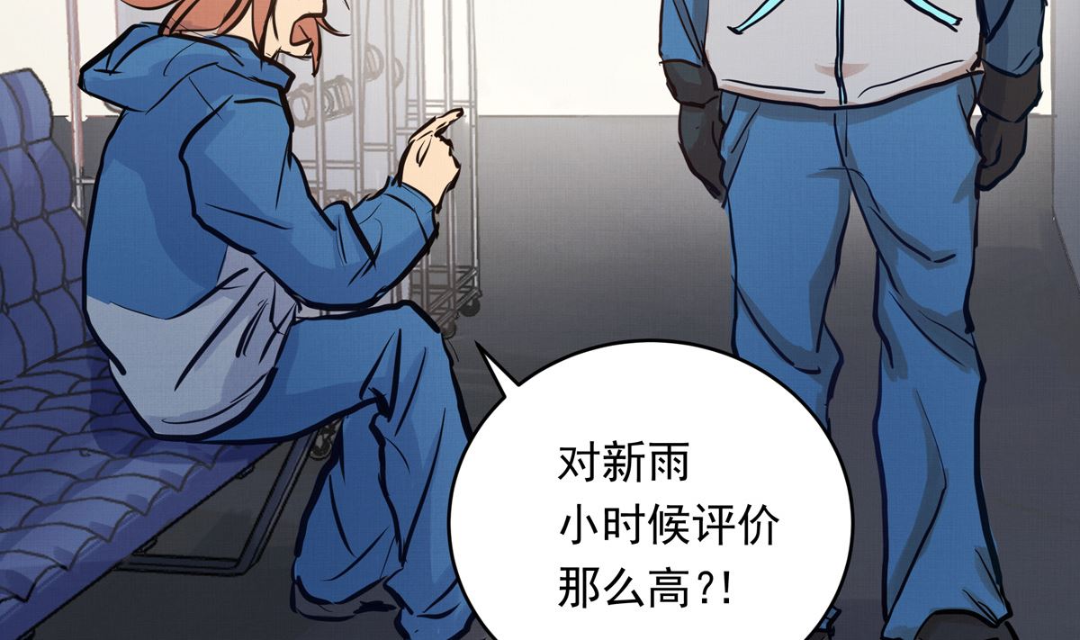 037话 国家队的邀请13
