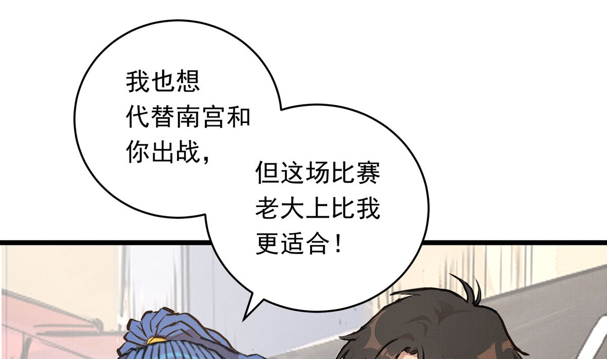043话 比赛日21