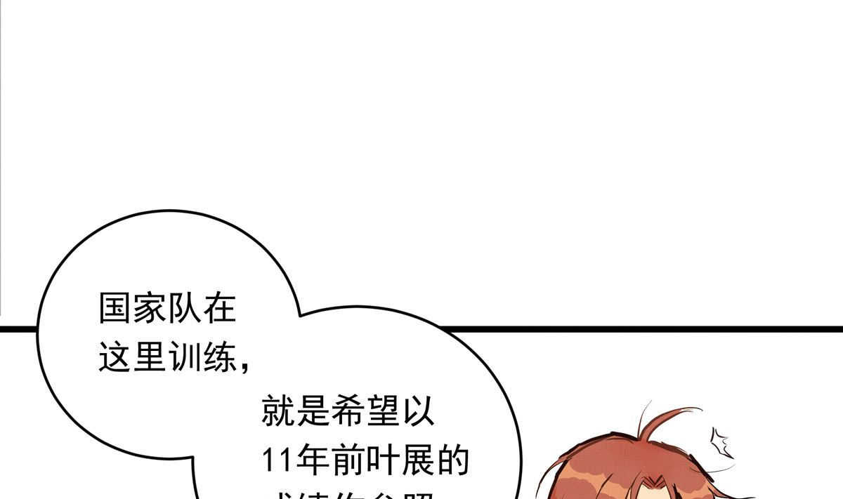 063话 跟滑的难度93