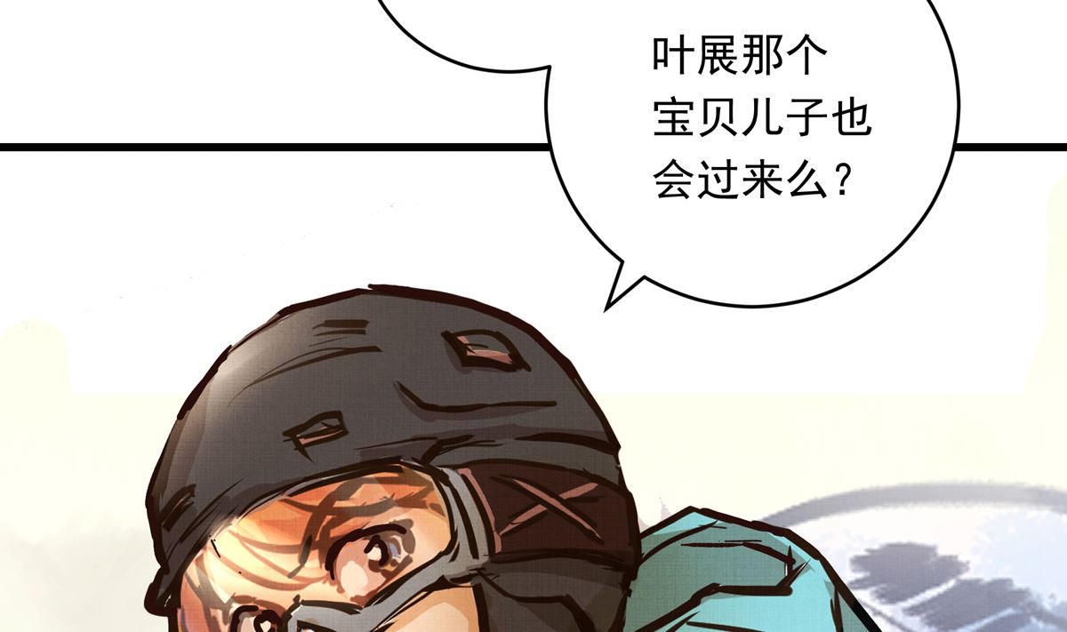 062话 叶展的记录132