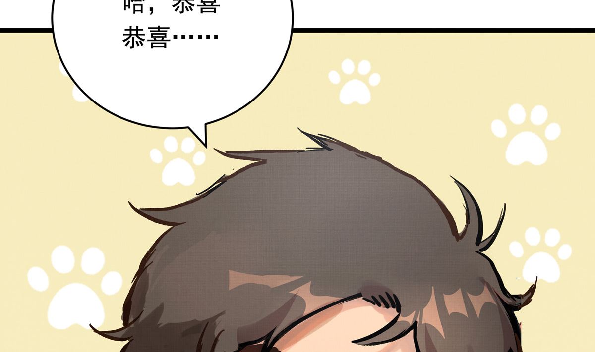 059话 意外的访客52