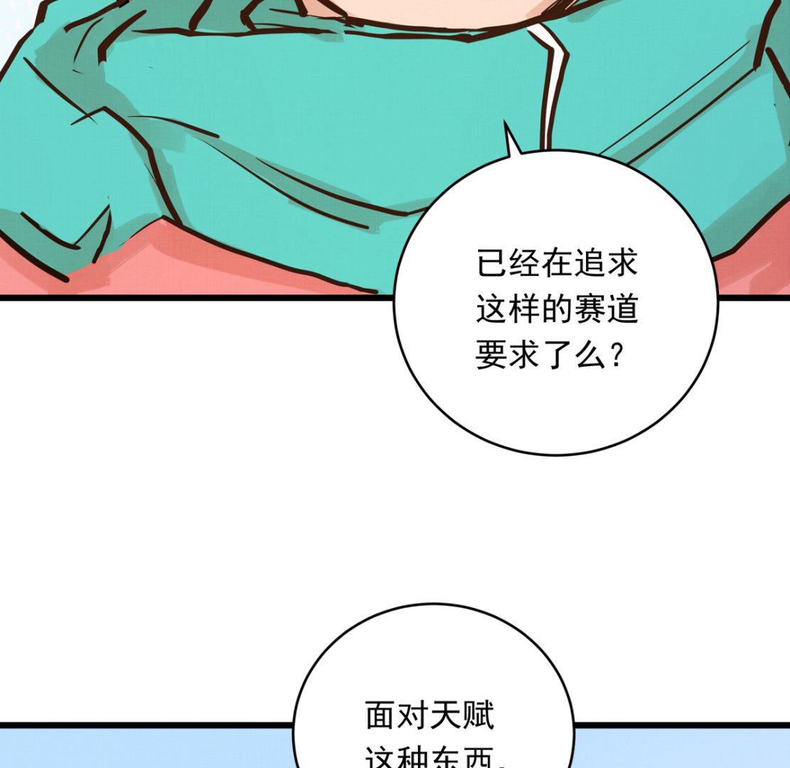 030话 Z字刻滑22
