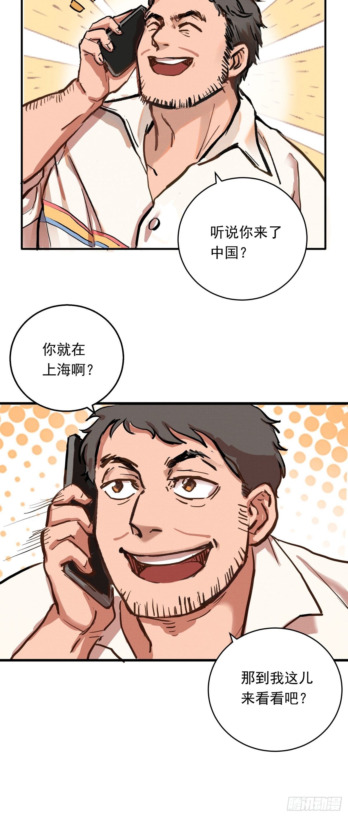 010话 江洋的隐藏技能2.029