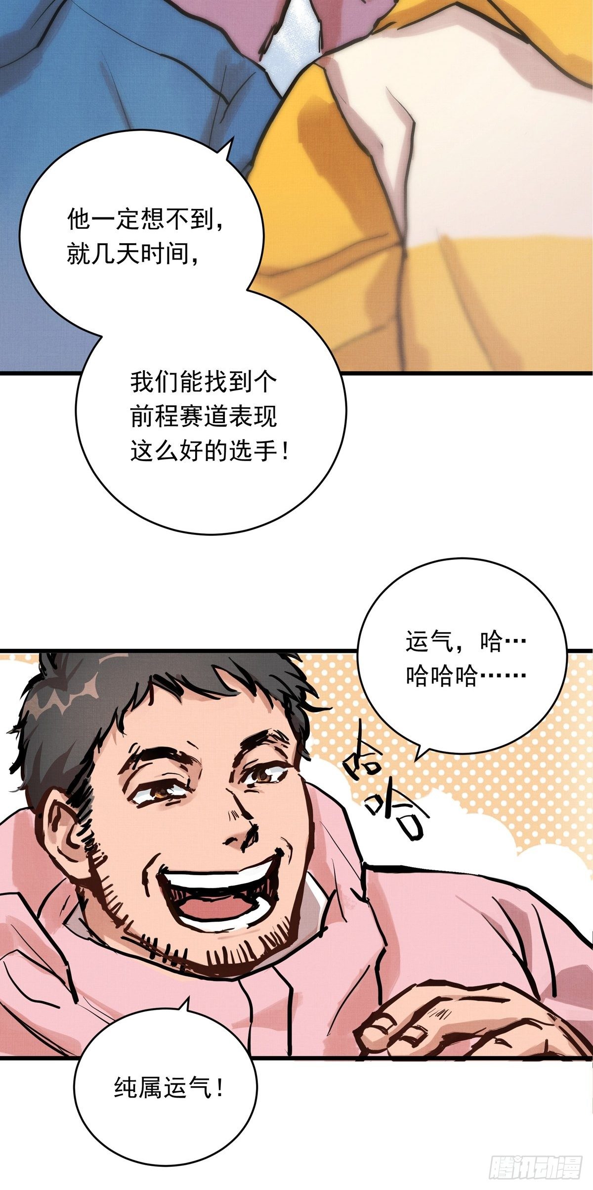 015话 近在身边的LP小哑巴28