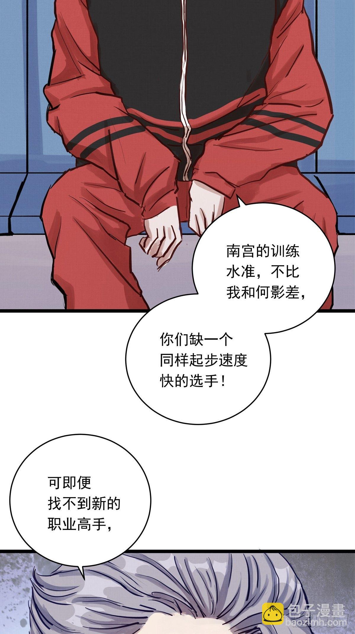 019话 曾经的第一高手39