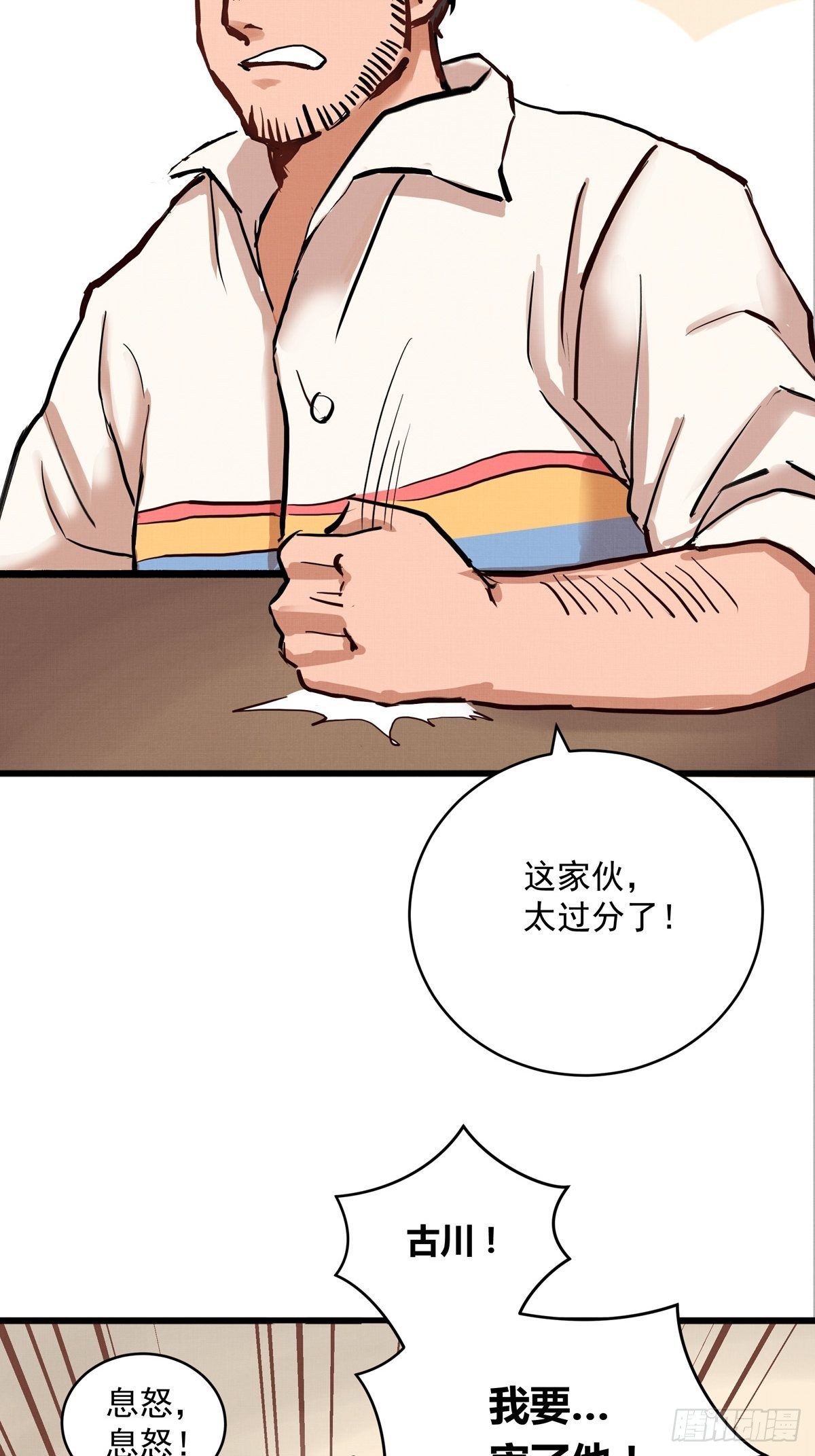 008话 缺的那个人12
