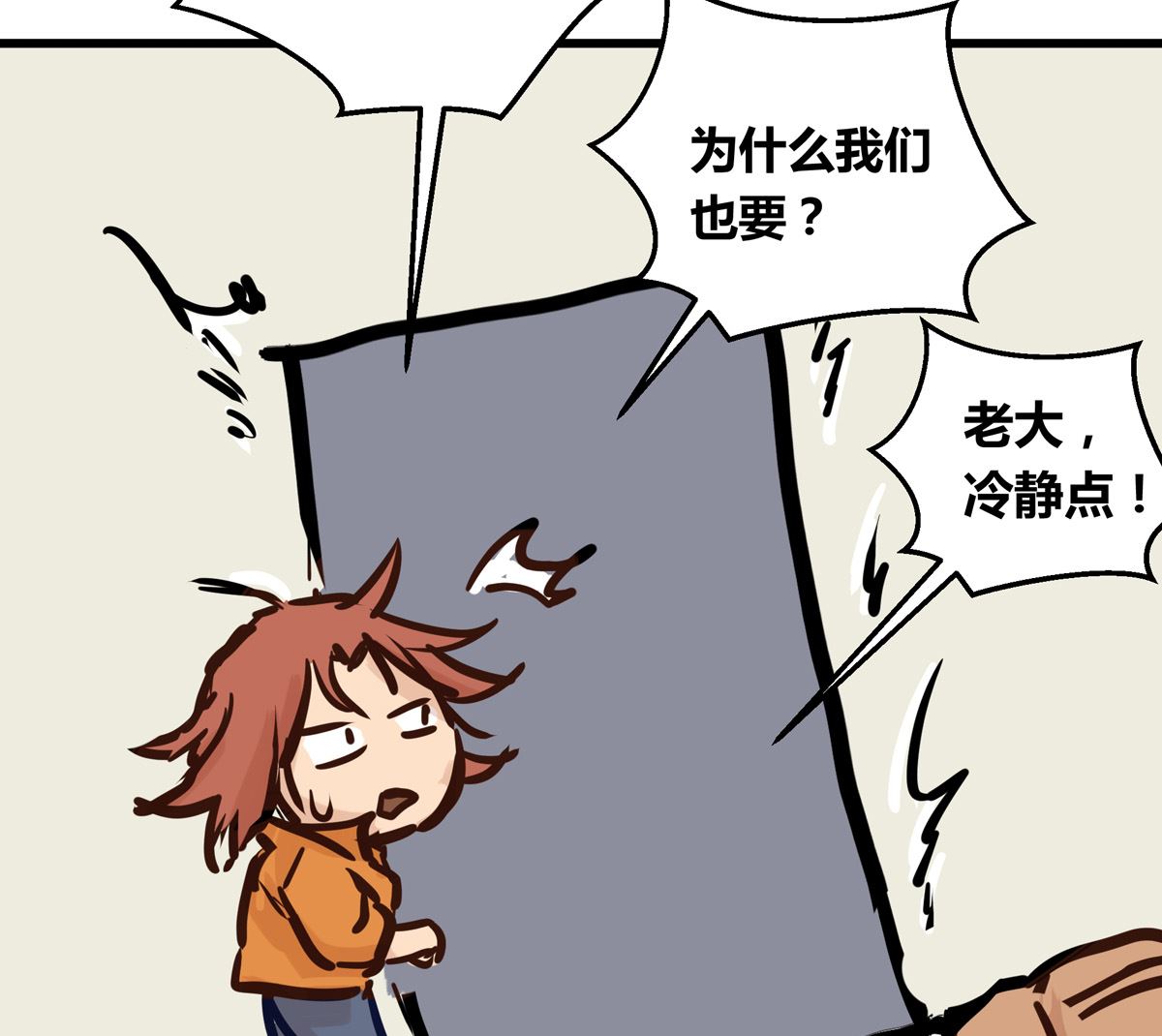 054话 我们就是队友了123