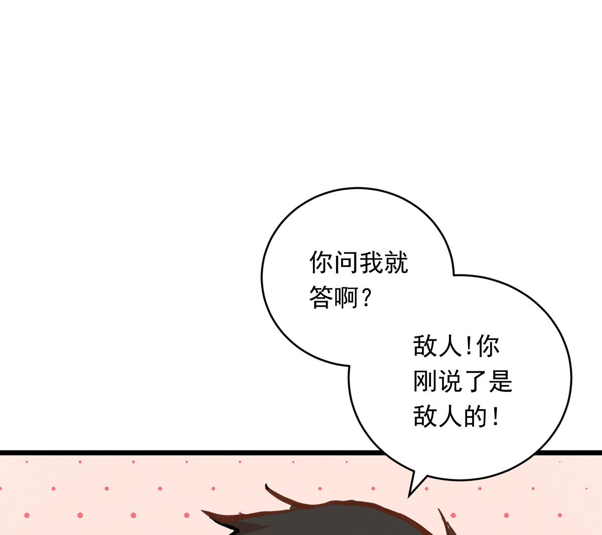053话 成队！51