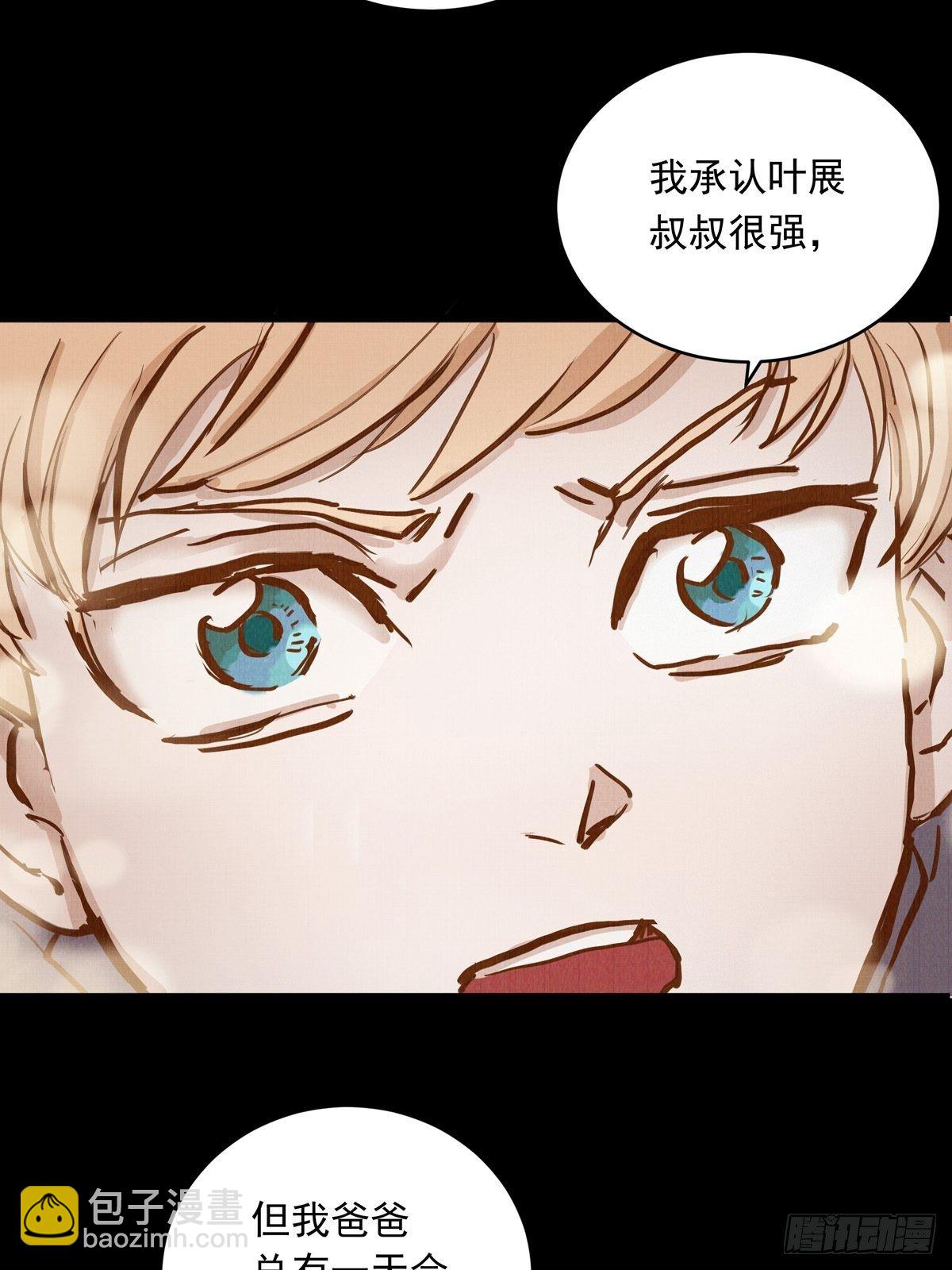 009话 报废的滑雪板7
