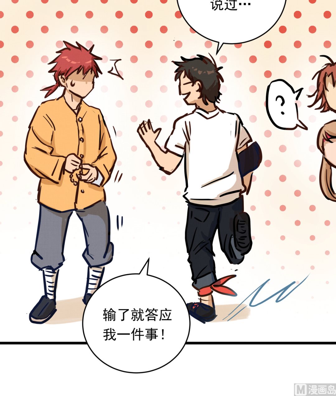 056话 墨笙和尚80