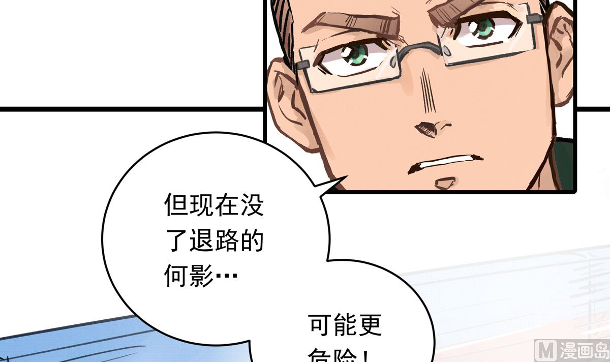 049话 死缠烂打的何影74