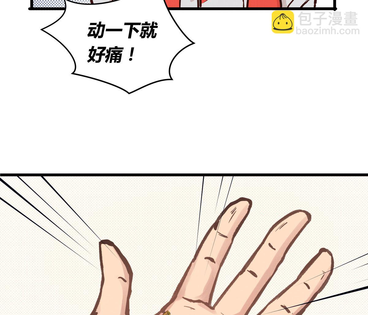 054话 我们就是队友了73