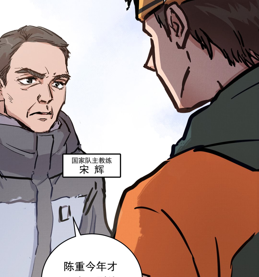 058话 国家队的陪练73