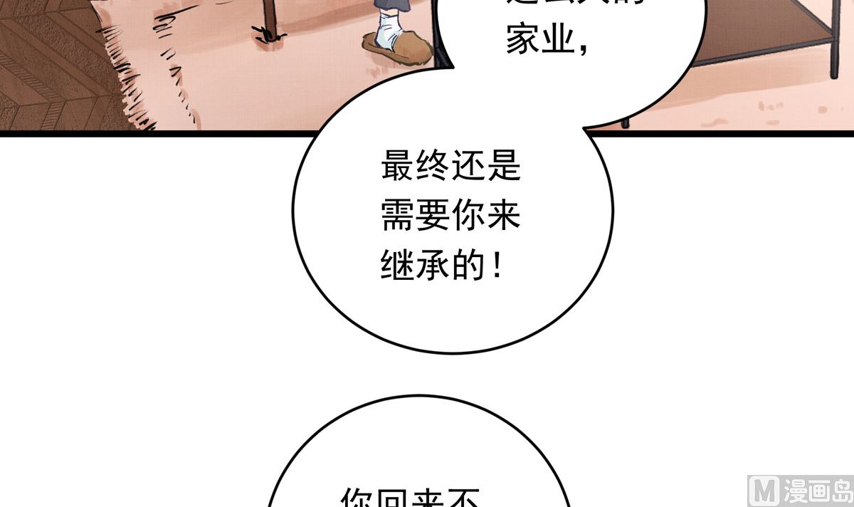 041话 拯救南宫（上）23