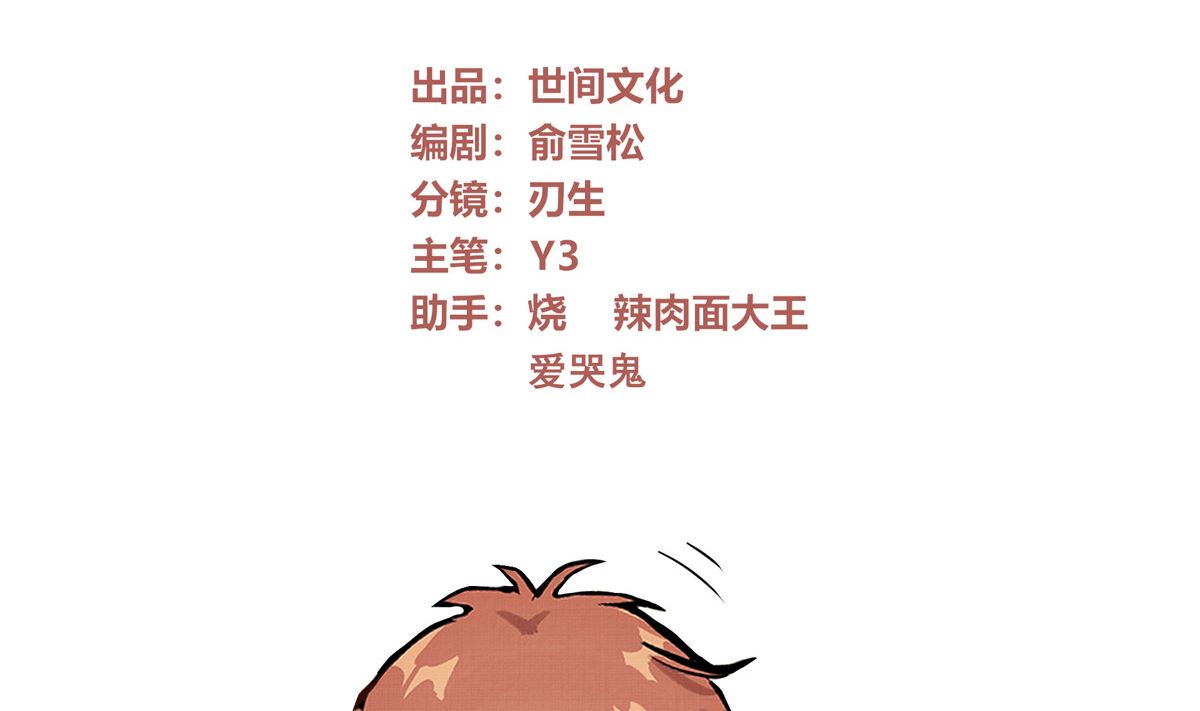 055话 还缺一名队员3