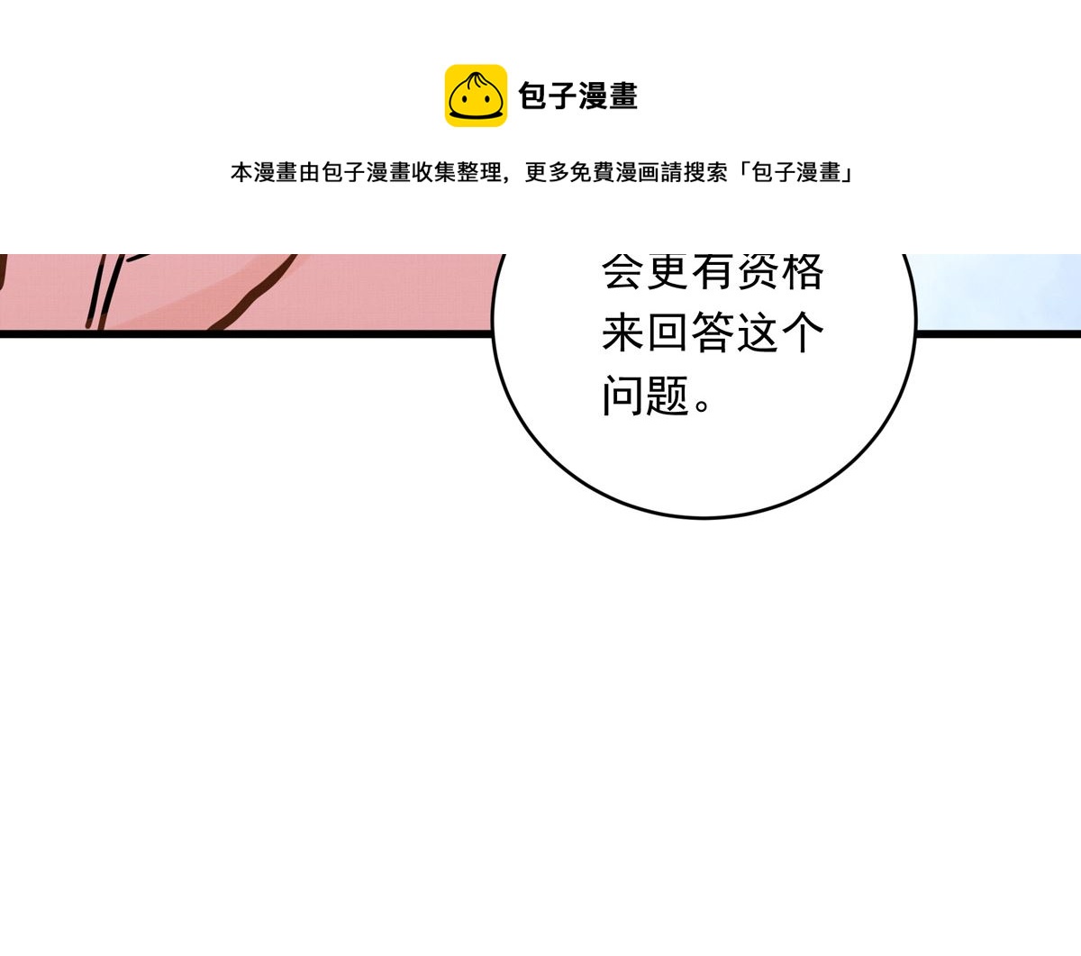 053话 成队！135