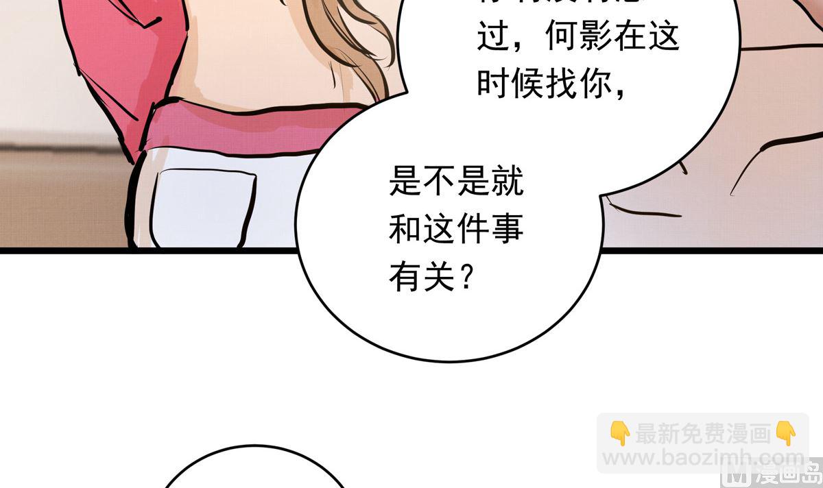 042话 拯救南宫（下）71
