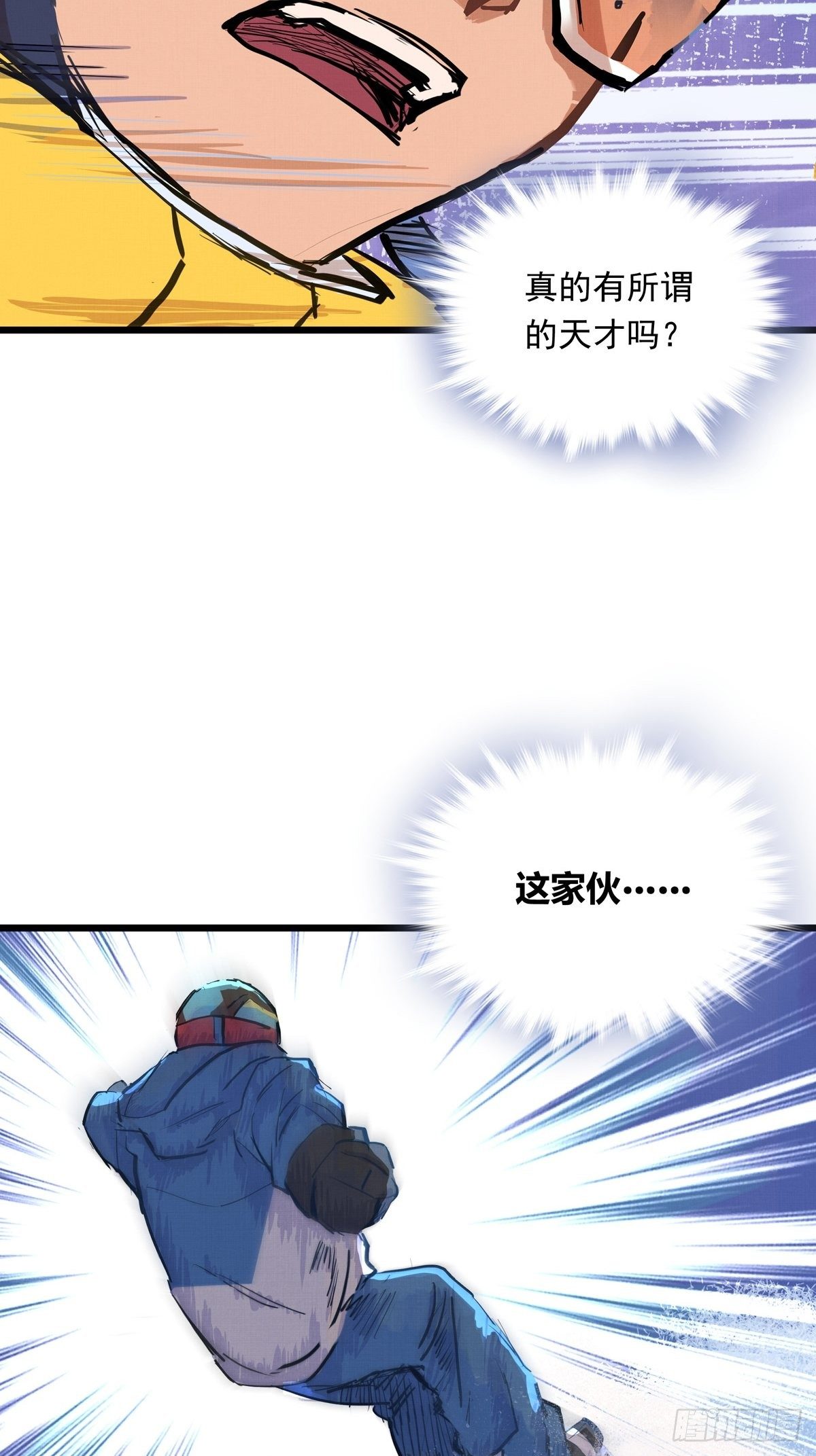 012话 丹增的坚持36