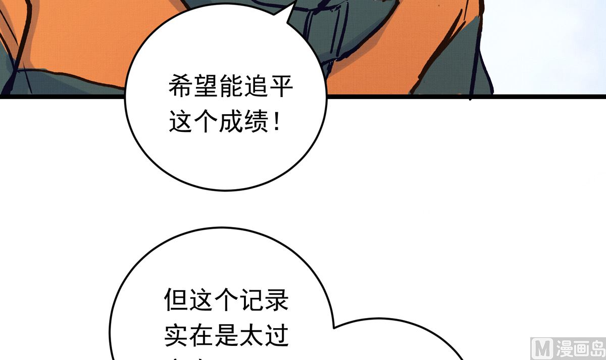 062话 叶展的记录107