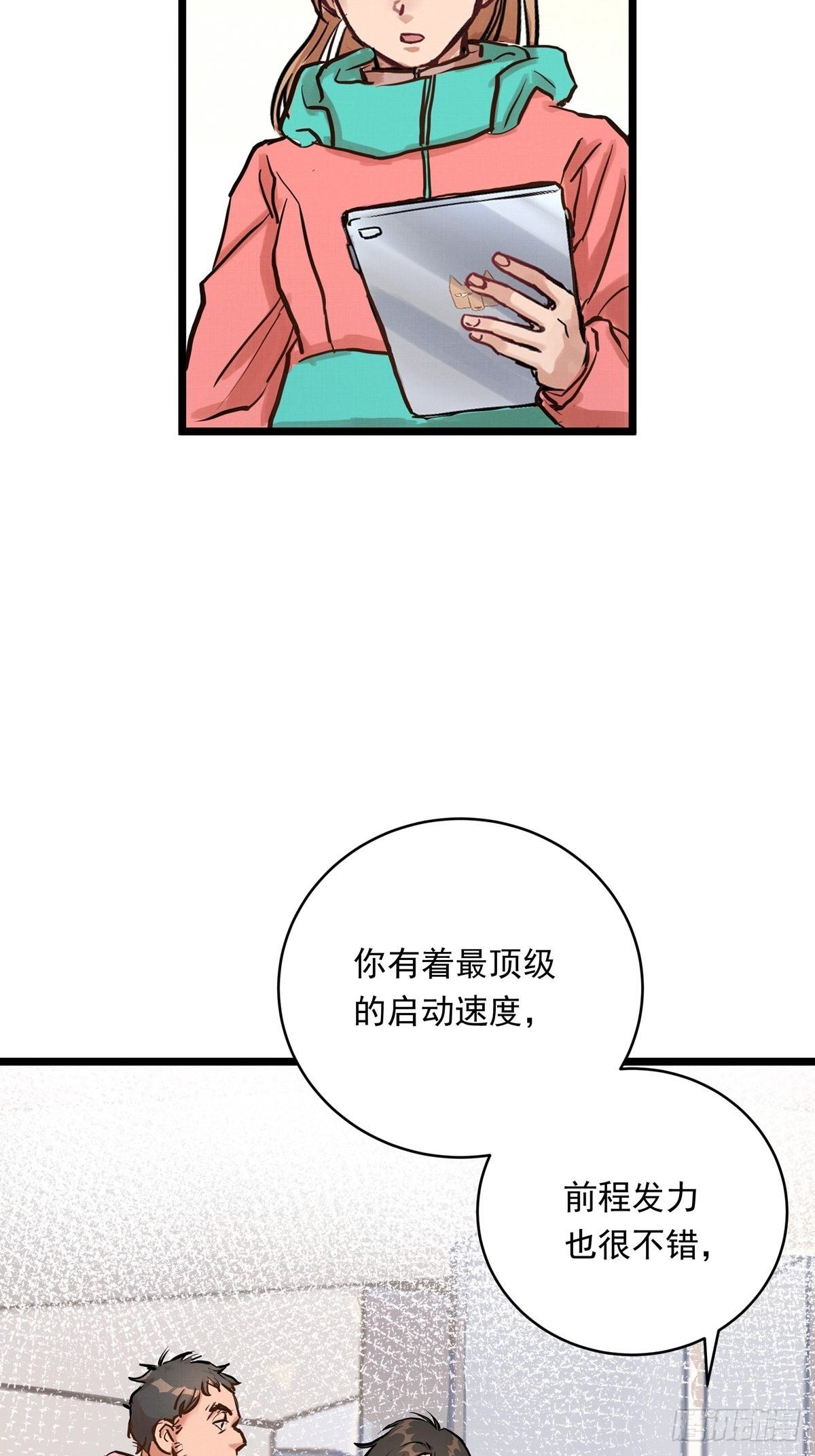 019话 曾经的第一高手28