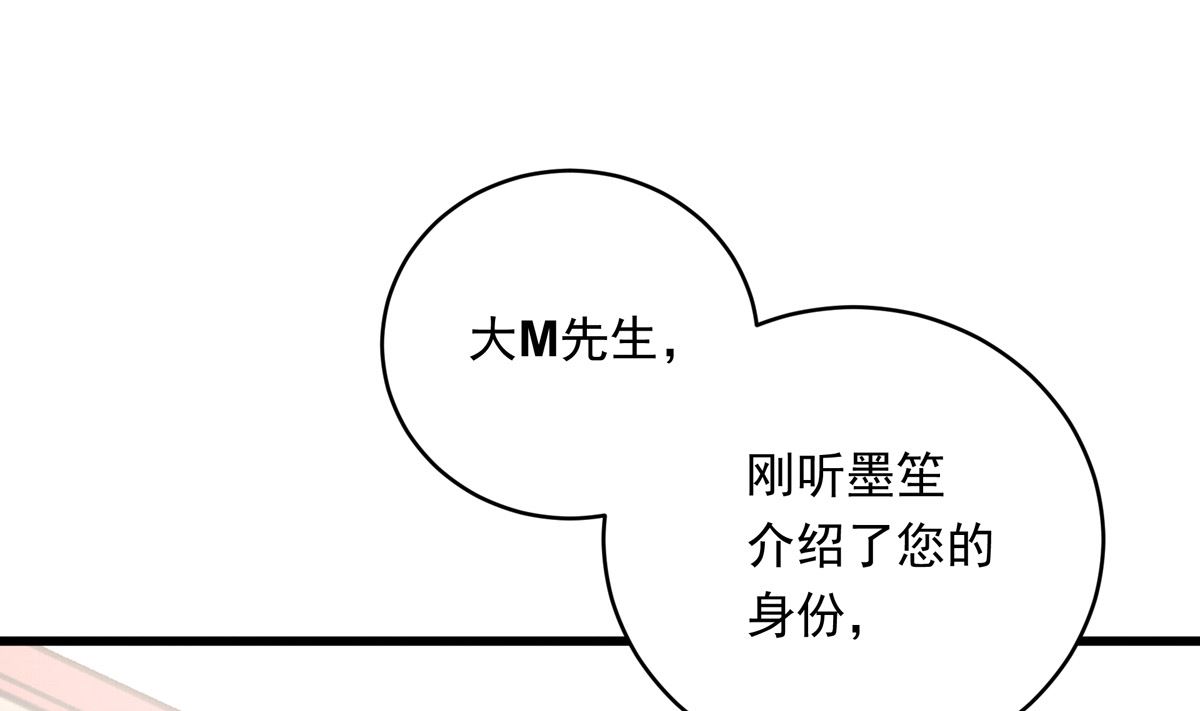 060话 大M的交易54
