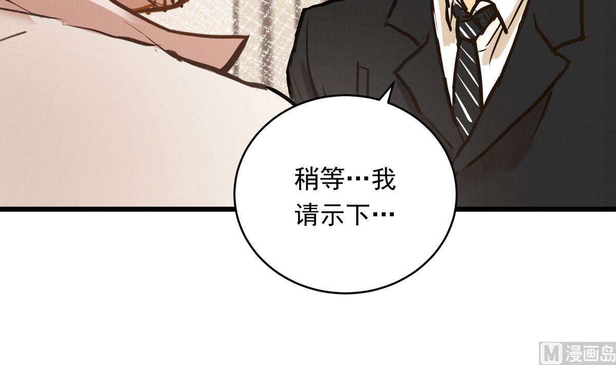 041话 拯救南宫（上）56