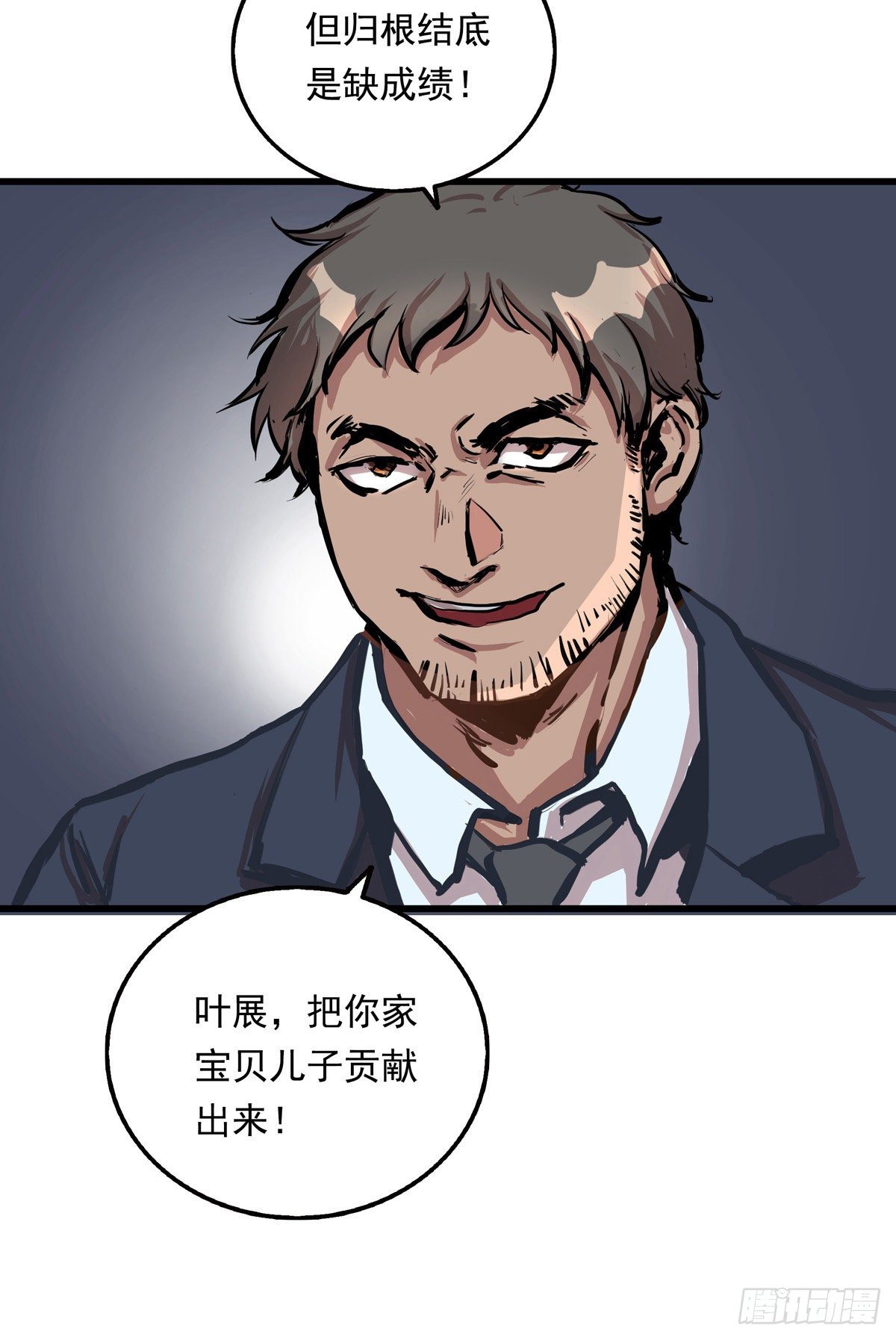 001话 地下滑板手27
