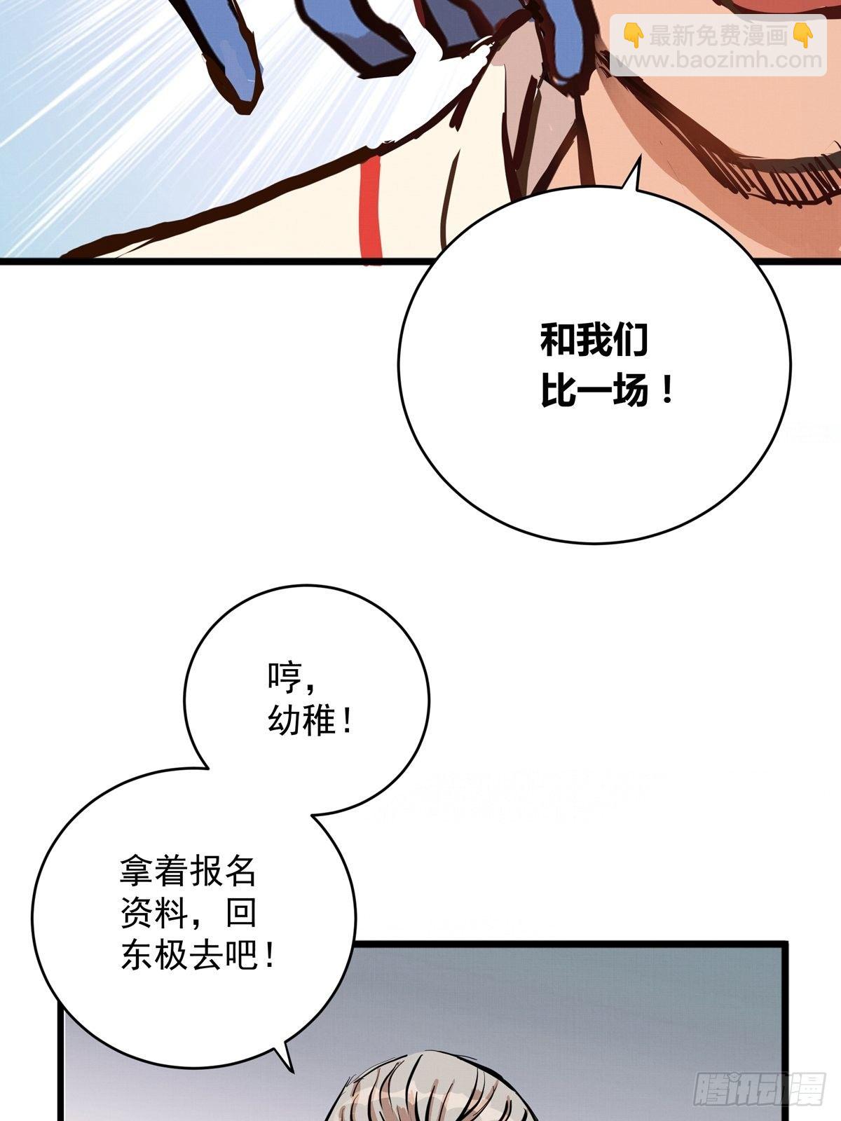 006话 暗藏玄机的赌约23