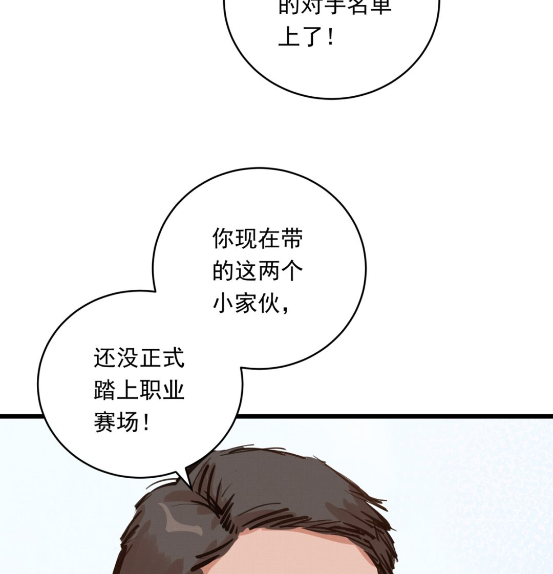 027话 天才之上的天才64