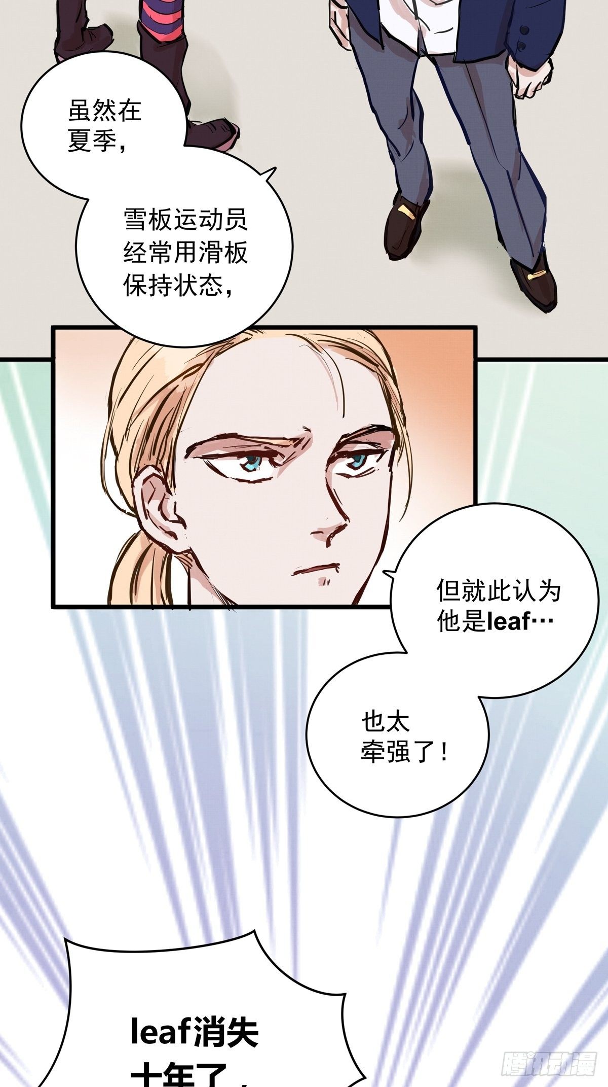 006话 暗藏玄机的赌约13