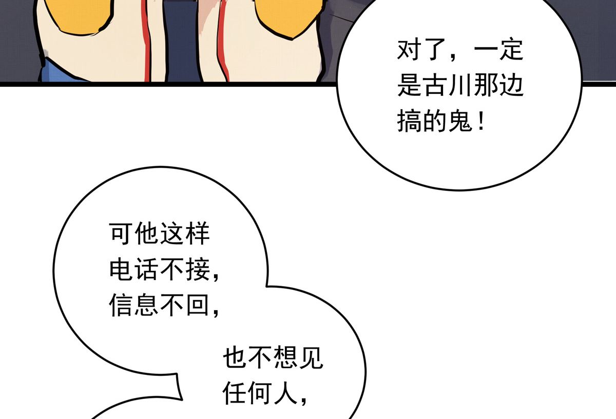 041话 拯救南宫（上）105