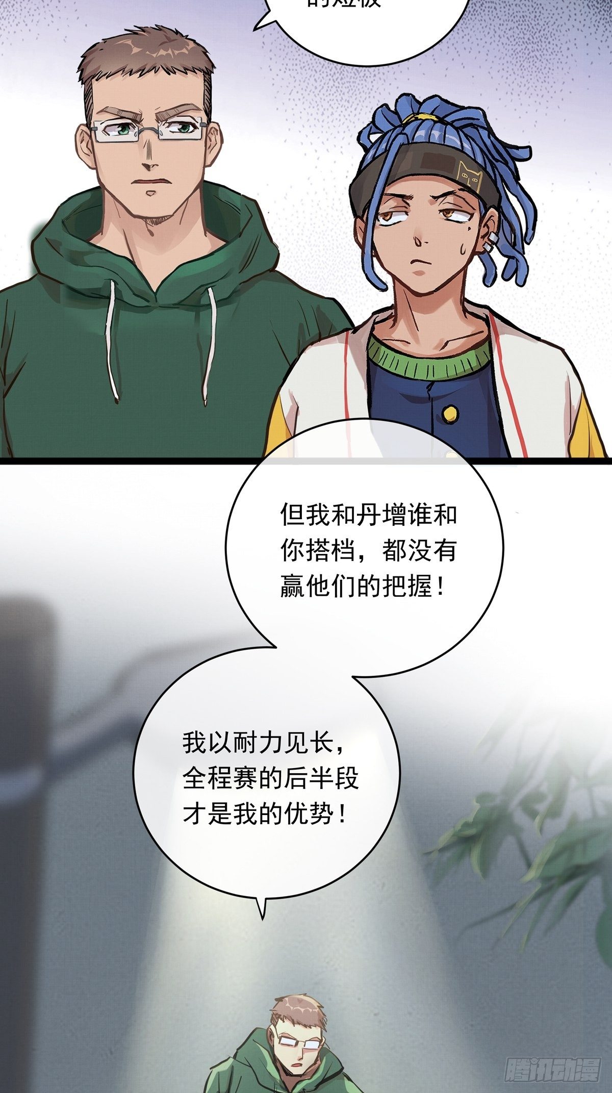 006话 暗藏玄机的赌约48